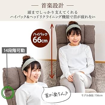 Amazon｜SUWALABO スワラボ 座椅子 refre(リフレ) 腰が整う座椅子 敬老