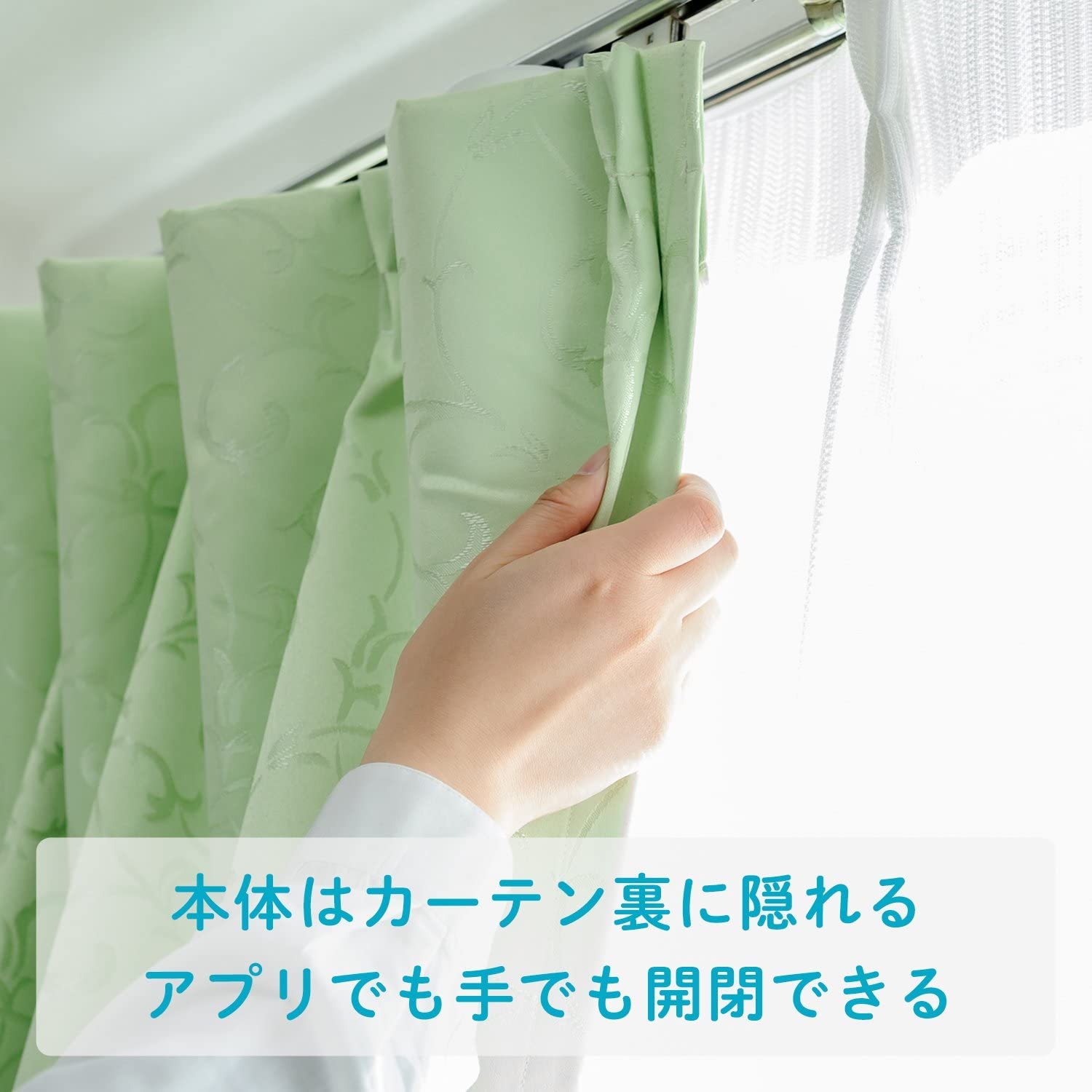 Amazon｜めざましカーテン mornin' plus(モーニンプラス) 2個セット