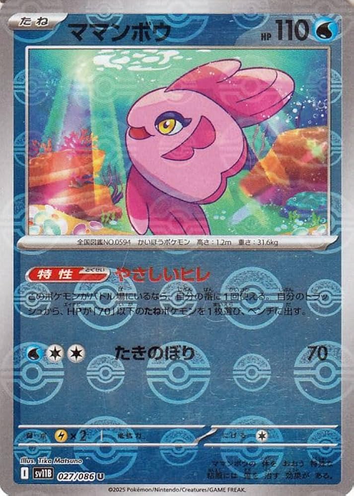 Amazon.co.jp: ポケモンカードゲームSV sv11B 拡張パック ブラック