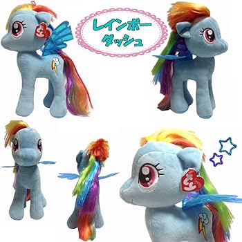 Amazon.co.jp: マイリトルポニー Ty Beanie Babies 26cm Lサイズ