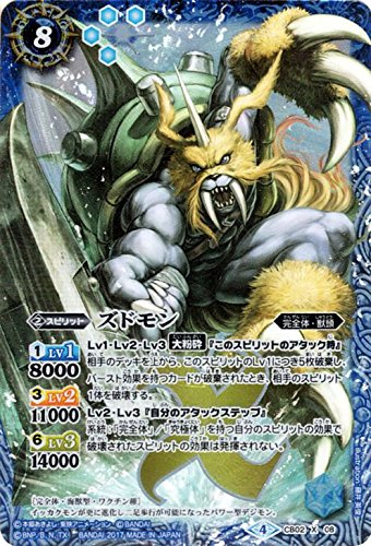 Amazon.co.jp: バトルスピリッツ/ズドモン（Xレア）/デジモン超進化