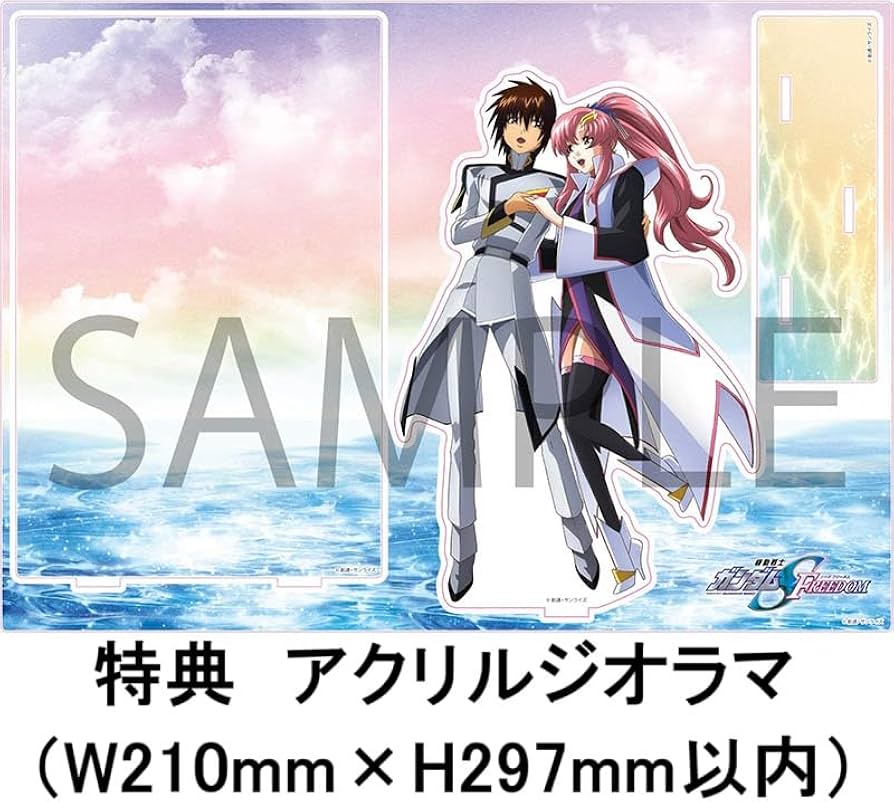 Amazon.co.jp: 【限定特典キラ・ヤマト＆ラクス・クラインイラスト使用