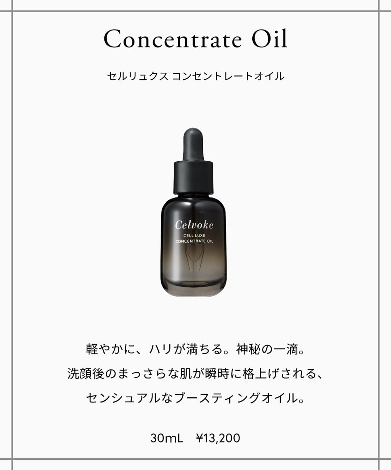Amazon.co.jp: Celvoke: SKIN CARE