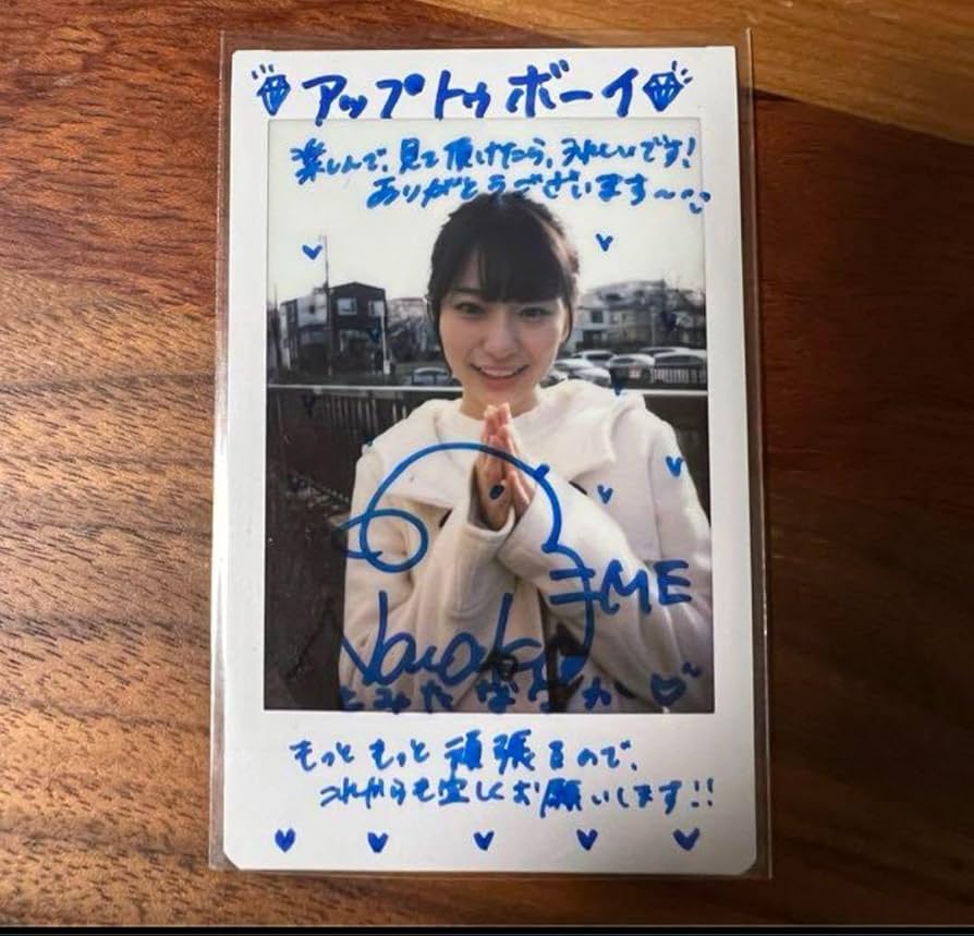 Amazon.co.jp: 冨田菜々風 直筆サイン入りチェキ コメントあり : おもちゃ