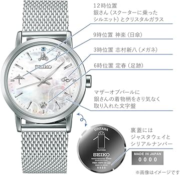 Amazon | [ユートレジャー] SEIKO セイコー TVアニメ『銀魂』 腕時計