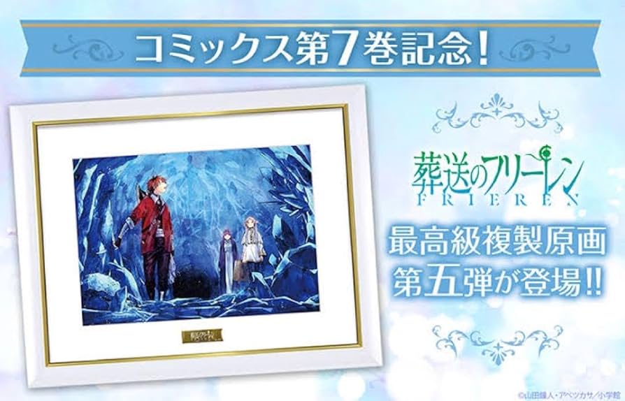 Amazon.co.jp: 葬送のフリーレン 複製原画 洞窟 A5 : ホーム＆キッチン