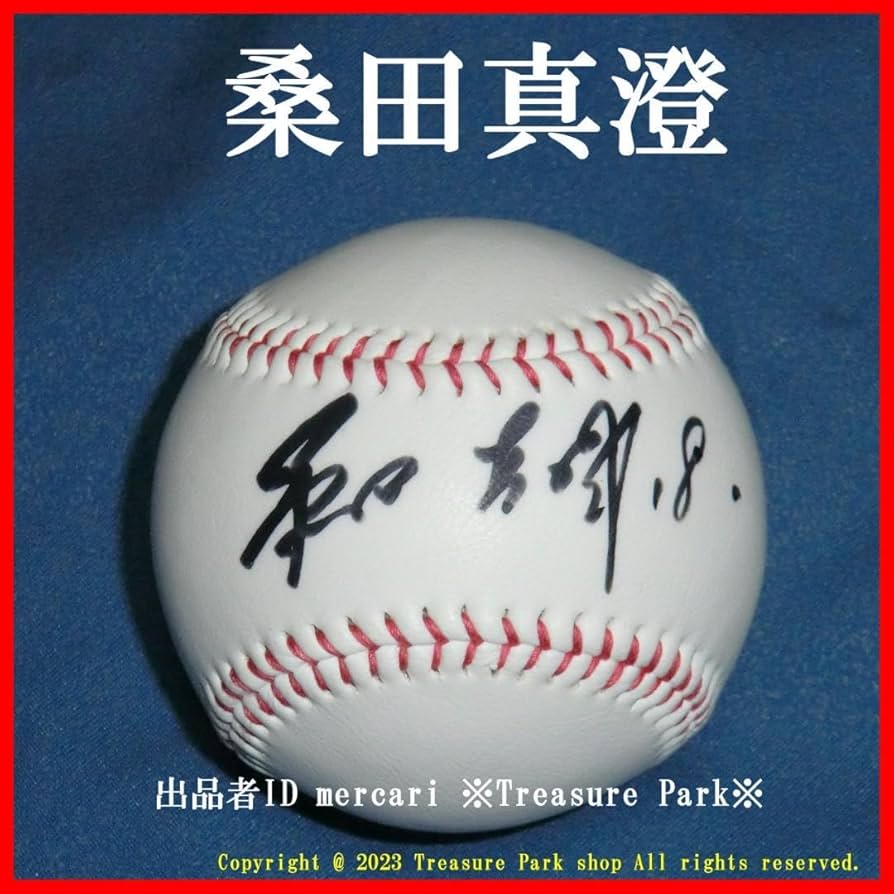 Amazon.co.jp: 桑田真澄 直筆サインボール GIANTS ジャイアンツ 巨人