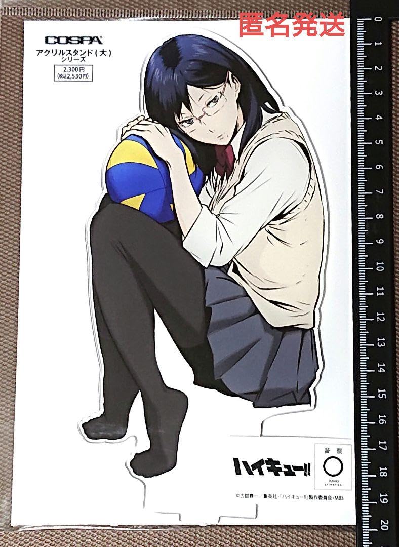 Amazon.co.jp: ハイキュー 清水潔子 コスパ アクリルスタンド 大
