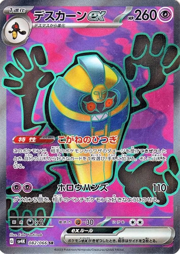 Amazon.co.jp: ポケモンカードゲームSV sv4K 拡張パック 古代の咆哮