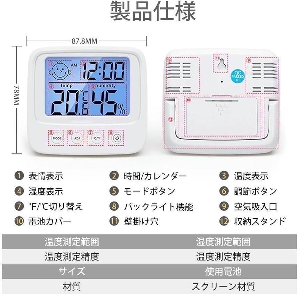 Amazon.co.jp: 温湿度計 温度計 湿度計 バックライト デジタル