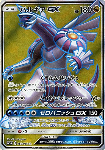 Amazon.co.jp: ポケモンカードゲームSM/パルキアGX（SR）/ウルトラ