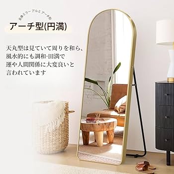 Amazon.co.jp: 【160*60CM-ゴールド-アーチ形】姿見鏡 全身鏡 スタンド