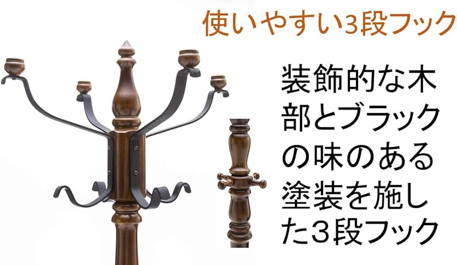 Amazon.co.jp: 【カリモク正規品】コロニアル ポールスタンド ハンガー