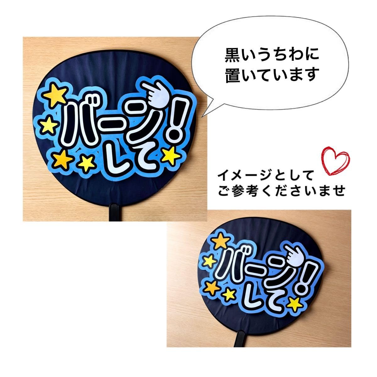 Amazon.co.jp: うちわ文字 福本大晴 コンサートうちわ ファンサうちわ