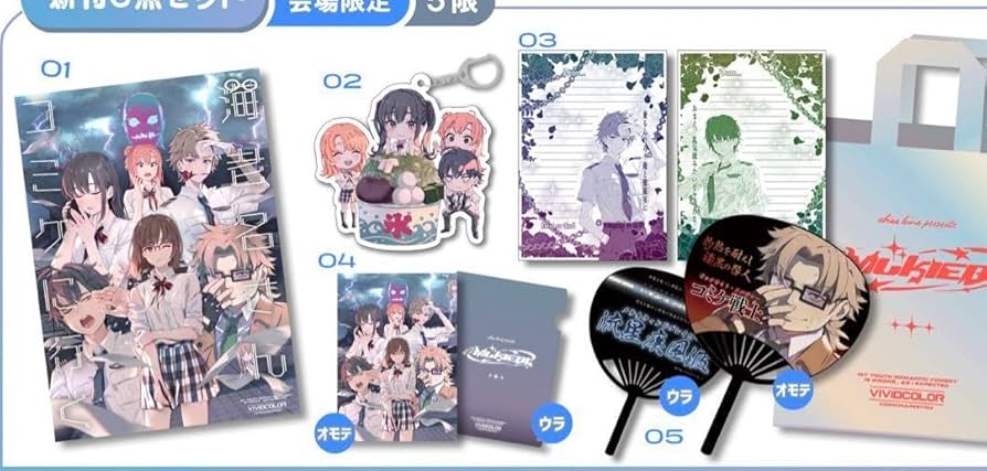 Amazon.co.jp: ぽんかん 新刊セット コミケ104 俺ガイル c104 : おもちゃ