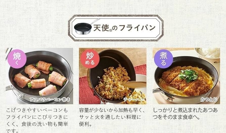 Amazon | アサヒ軽金属天使シリーズ3点セット 天使のなべ 16cm ＆天使