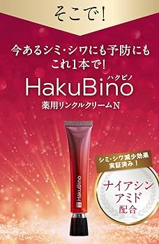 Amazon | ハクビノ 薬用リンクルクリーム【医薬部外品】シワ改善 シミ