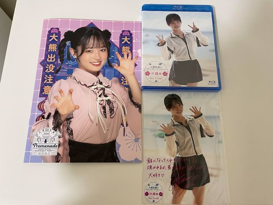 Amazon.co.jp: 大熊和奏 ベアーズビーアンビシャス BluRay