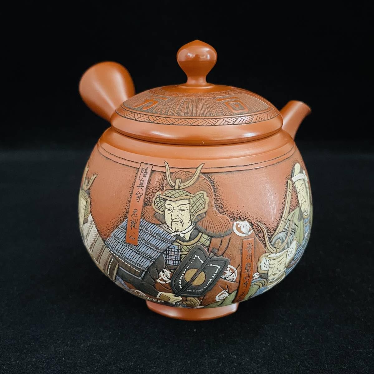 Amazon.co.jp: 常滑名工 吉川雪堂 壷堂作 朱泥急須 毛利元就 百万一心