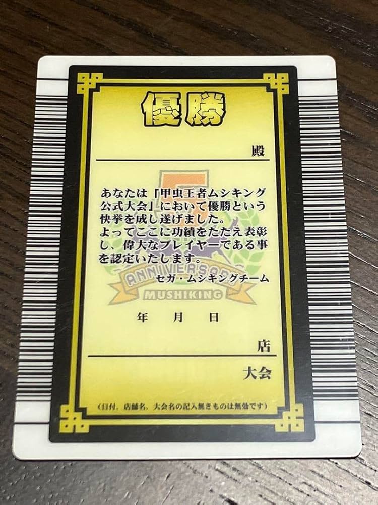 Amazon.co.jp: ムシキング 5周年 ハードコーティング グレイテスト