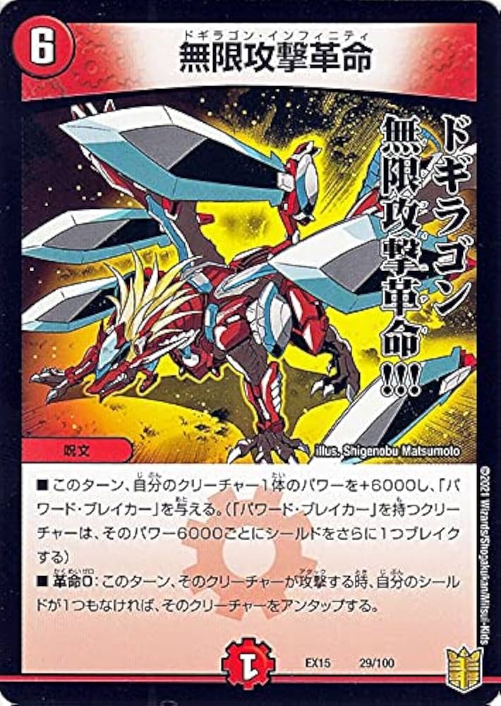 Amazon.co.jp: デュエルマスターズ 無限攻撃革命(プロモーション) 魂の