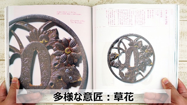 刀装具ワンダーランド | 川見 典久, 黒川古文化研究所 |本 | 通販 | Amazon