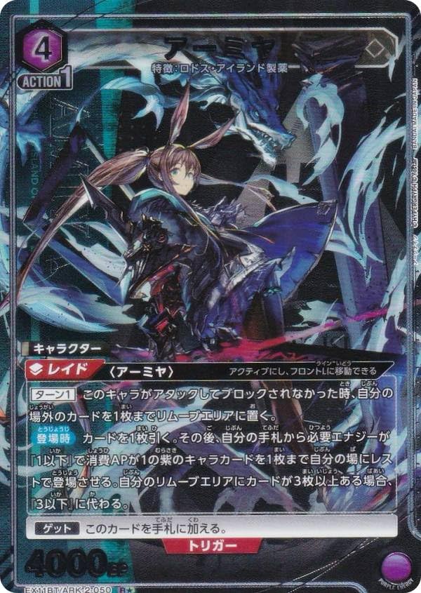 Amazon.co.jp: 【パラレル】ユニオンアリーナ EX11BT/ARK-2-050