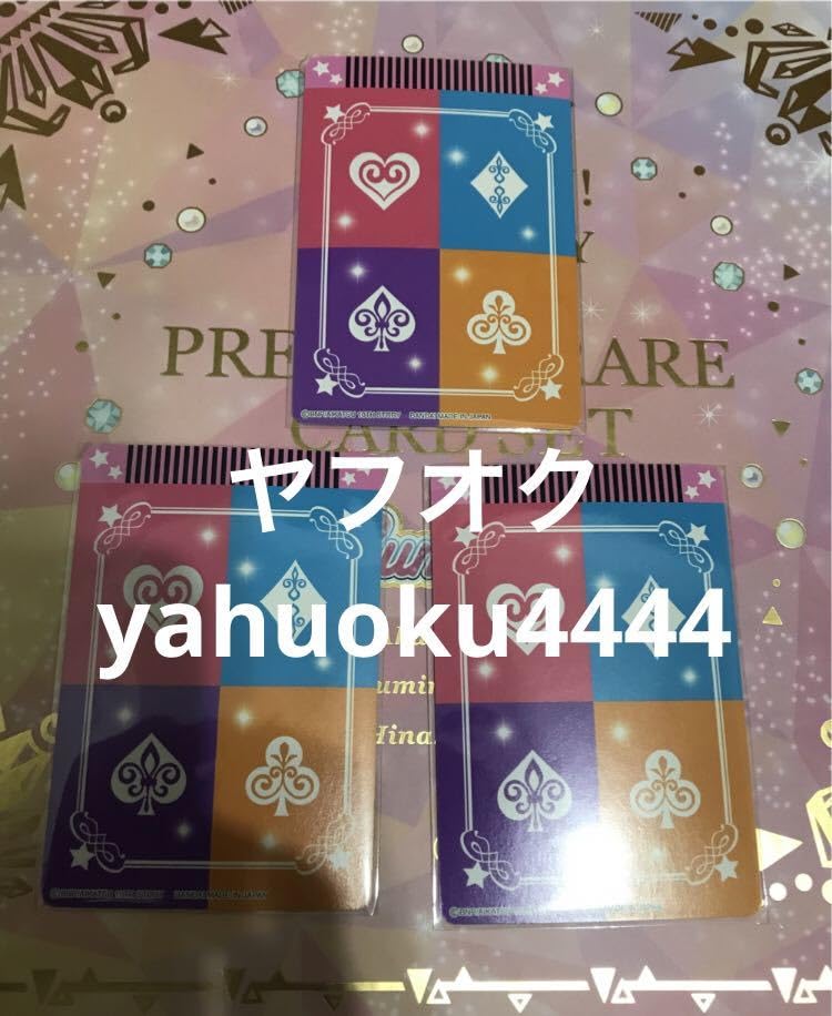 Amazon.co.jp: アイカツ10th STORY未来へのSTARWAYルミナスプレミアム