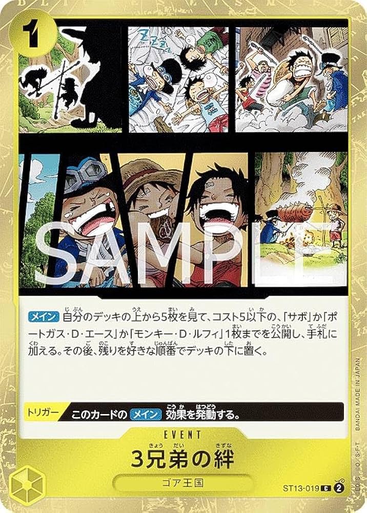 Amazon.co.jp: ワンピースカードゲーム ST13-019 3兄弟の絆 (C コモン