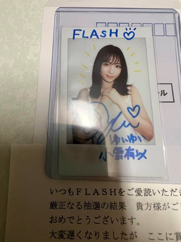 Amazon.co.jp: AKB48 小栗有以 ゆいゆい 直筆サイン 当選品 : おもちゃ