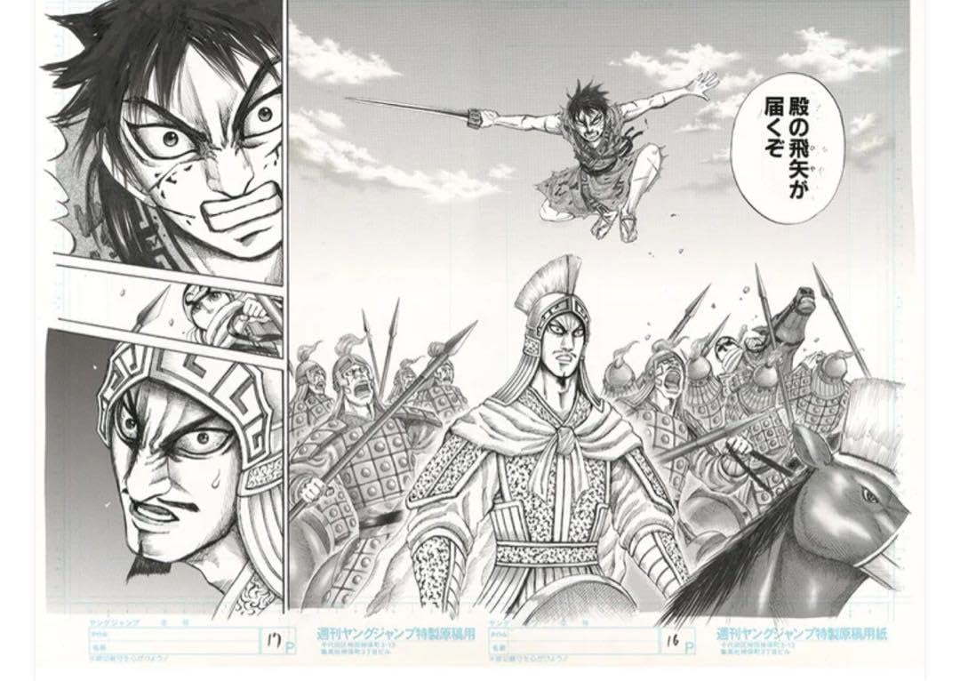 Amazon.co.jp: キングダム展 複製原稿 複製原画 信vs馮忌 : ホビー