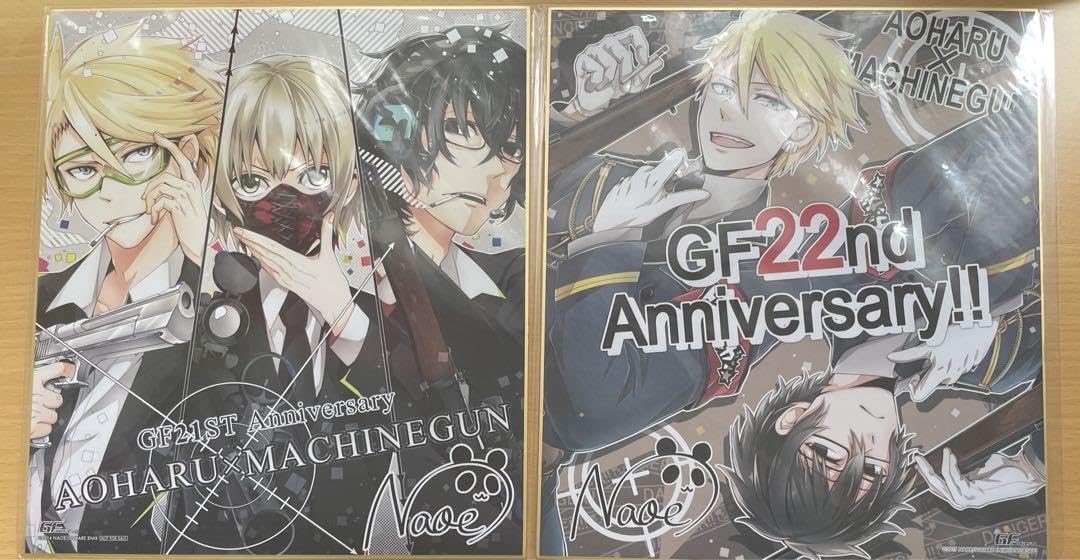 Amazon.co.jp: Gファンタジー 色紙 応募者全員サービス NAOE 青春×機関