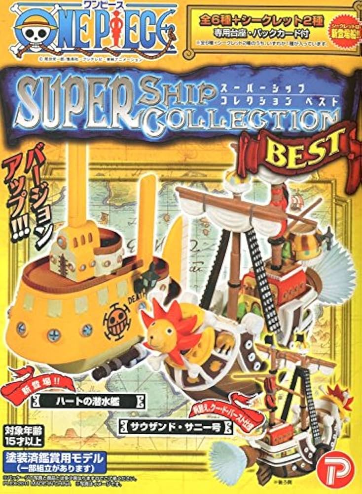 Amazon.co.jp: ONEPIECE ワンピース スーパーシップコレクション