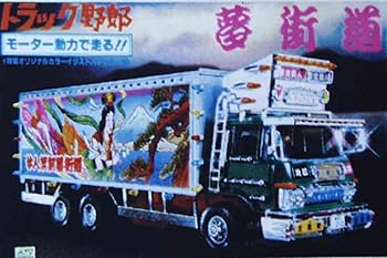Amazon | 1/48 トラック野郎 カスタムシリーズ 2 夢街道 絶版