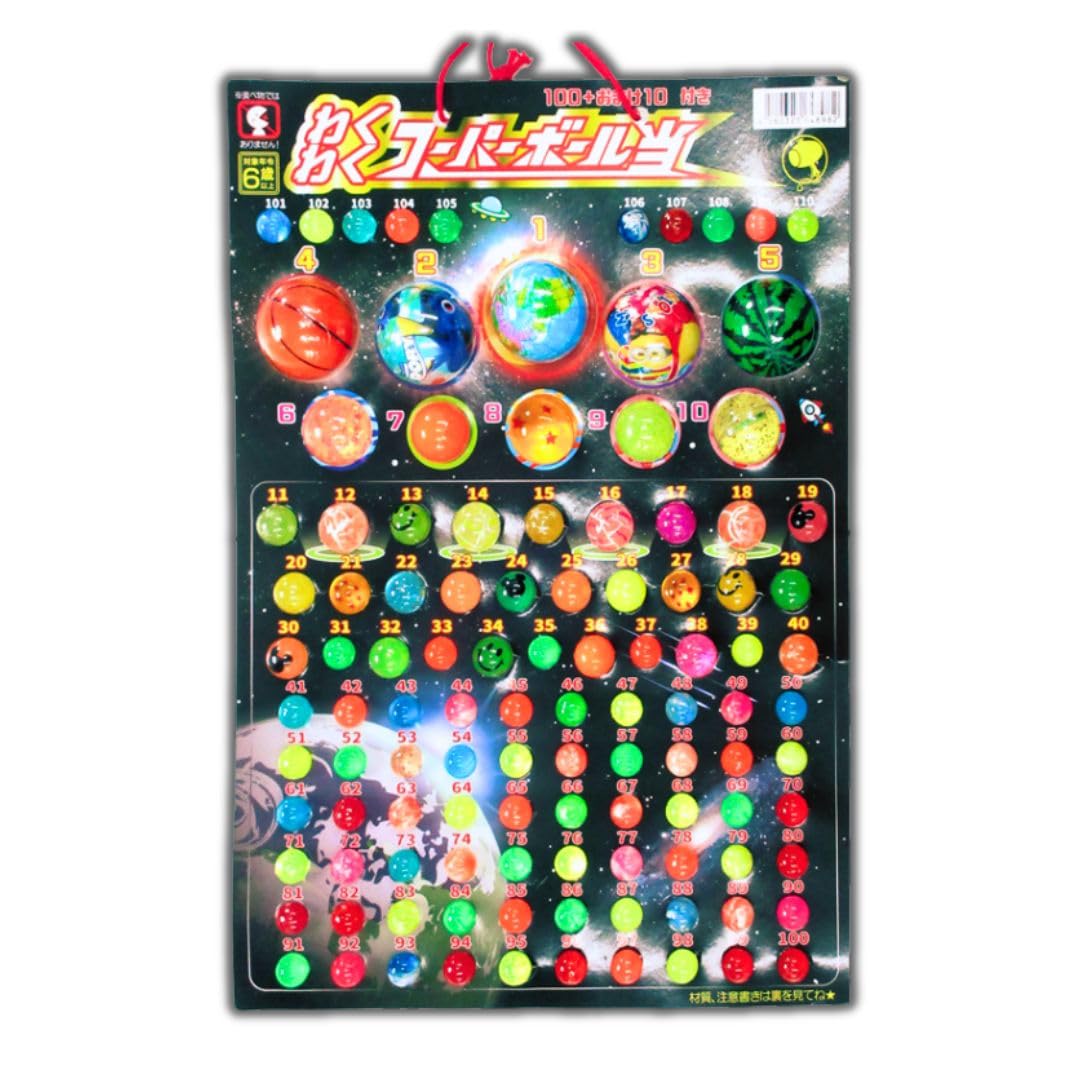Amazon | わくわくスーパーぼーる当て 110付 ☆ 選べる 種類 数量