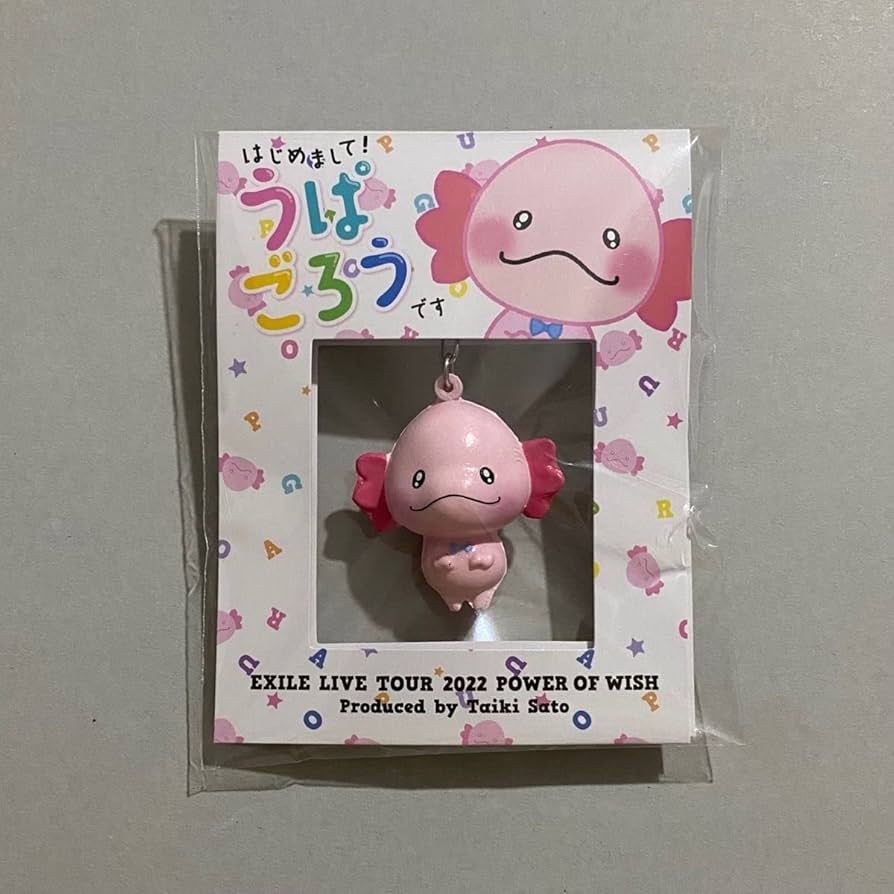 Amazon.co.jp: EXILE 佐藤大樹 produce メンプロ うぱごろう POWER OF