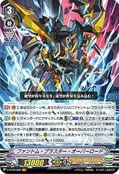 Amazon.co.jp: ヴァンガード V-BT10/002 ファントム・ブラスター