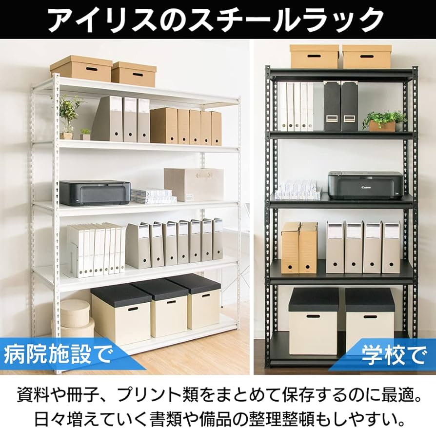 Amazon｜アイリスプラザ ラック スチールラック メタルラック 幅120cm