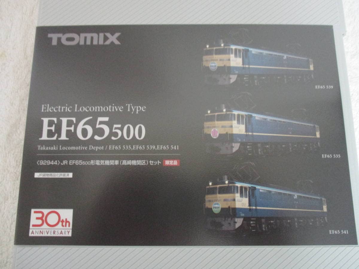 Amazon.co.jp: TOMIX JR EF65-500形電気機関車 高崎機関区 セット