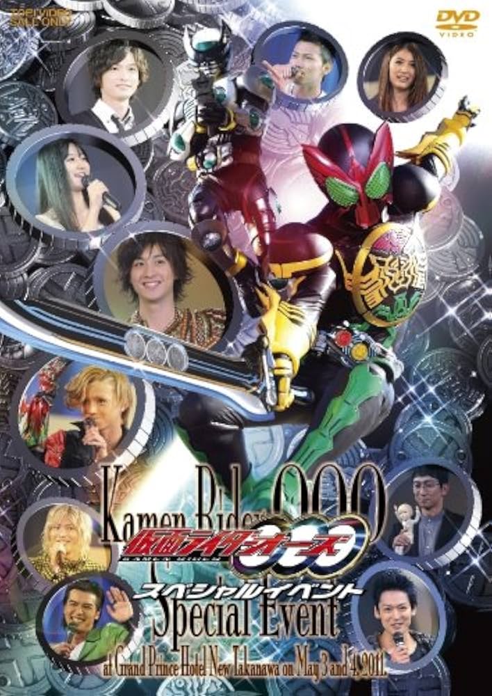 Amazon.co.jp: 仮面ライダーOOO(オーズ)スペシャルイベント [DVD