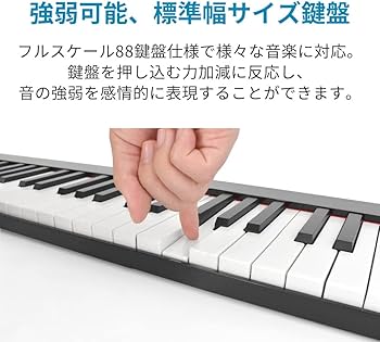 Amazon.co.jp: TORTE トルテ 電子ピアノ 折りたたみ式 88鍵盤 フル