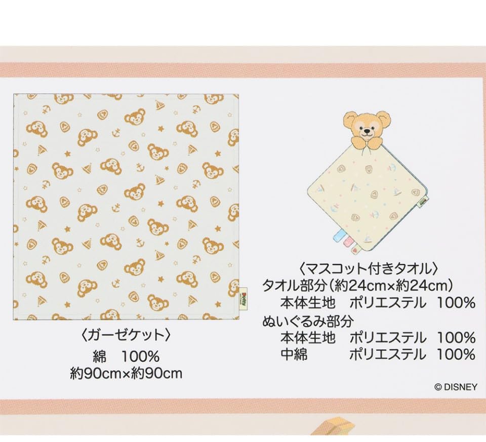 Amazon.co.jp: ダッフィー ベビー ギフトセット ガーゼケット