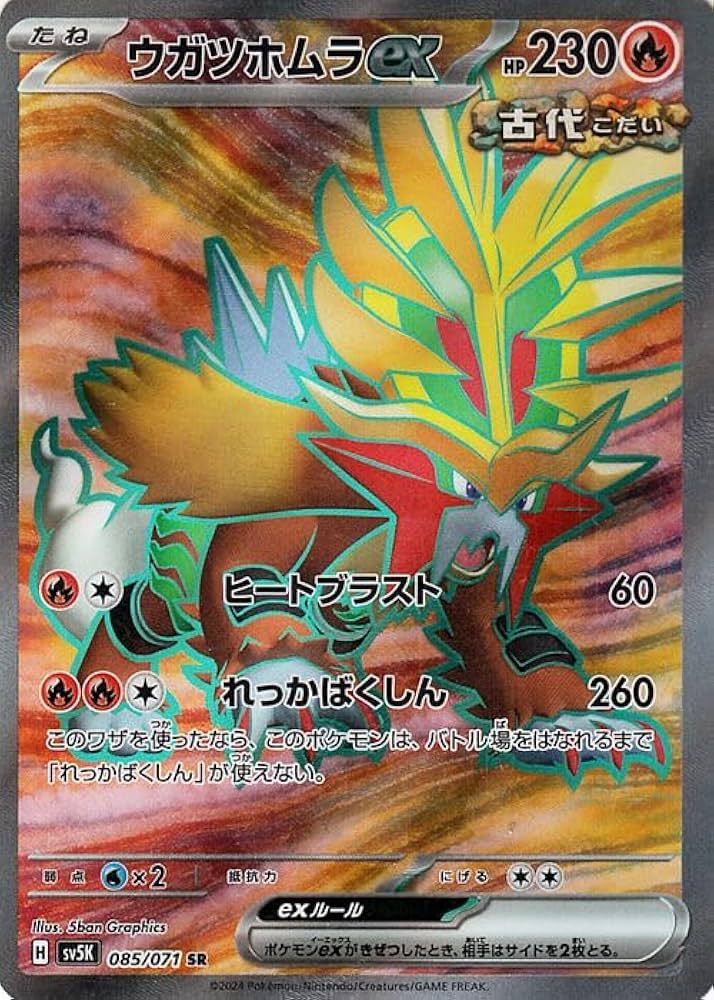 Amazon.co.jp: ポケモンカードゲームSV sv5K 拡張パック ワイルド