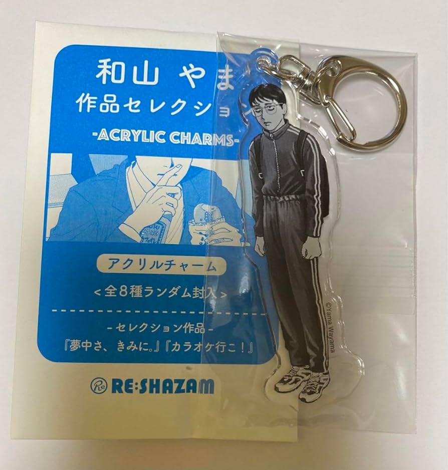 Amazon.co.jp: カラオケ行こ 夢中さ、きみに 和山やま 二階堂 アクリル
