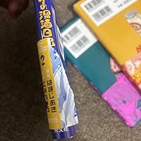 ぼっち・ざ・ろっく！外伝 廣井きくりの深酒日記 2 (芳文社コミックス