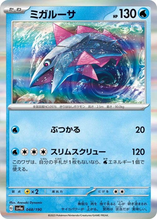 Amazon.co.jp: ポケモンカードゲームSV sv4a ハイクラスパック