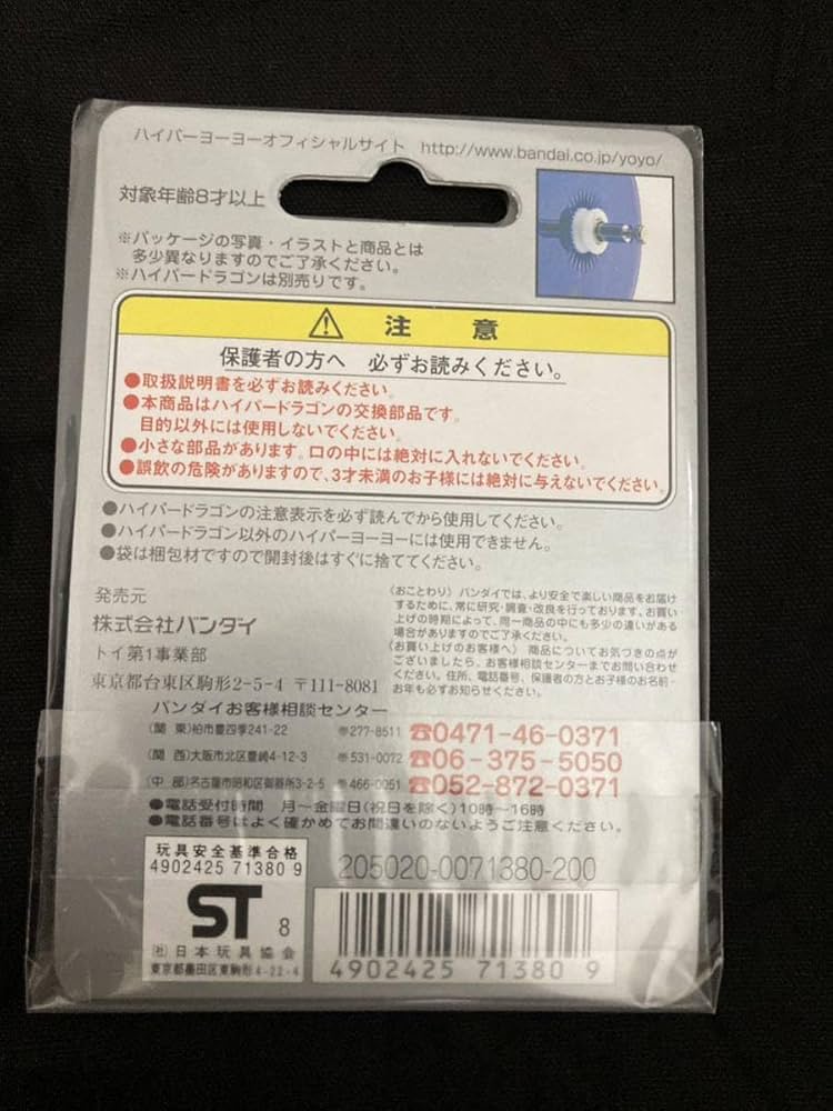 Amazon | 305 ハイパーヨーヨー ハイパードラゴン専用 ナイロン