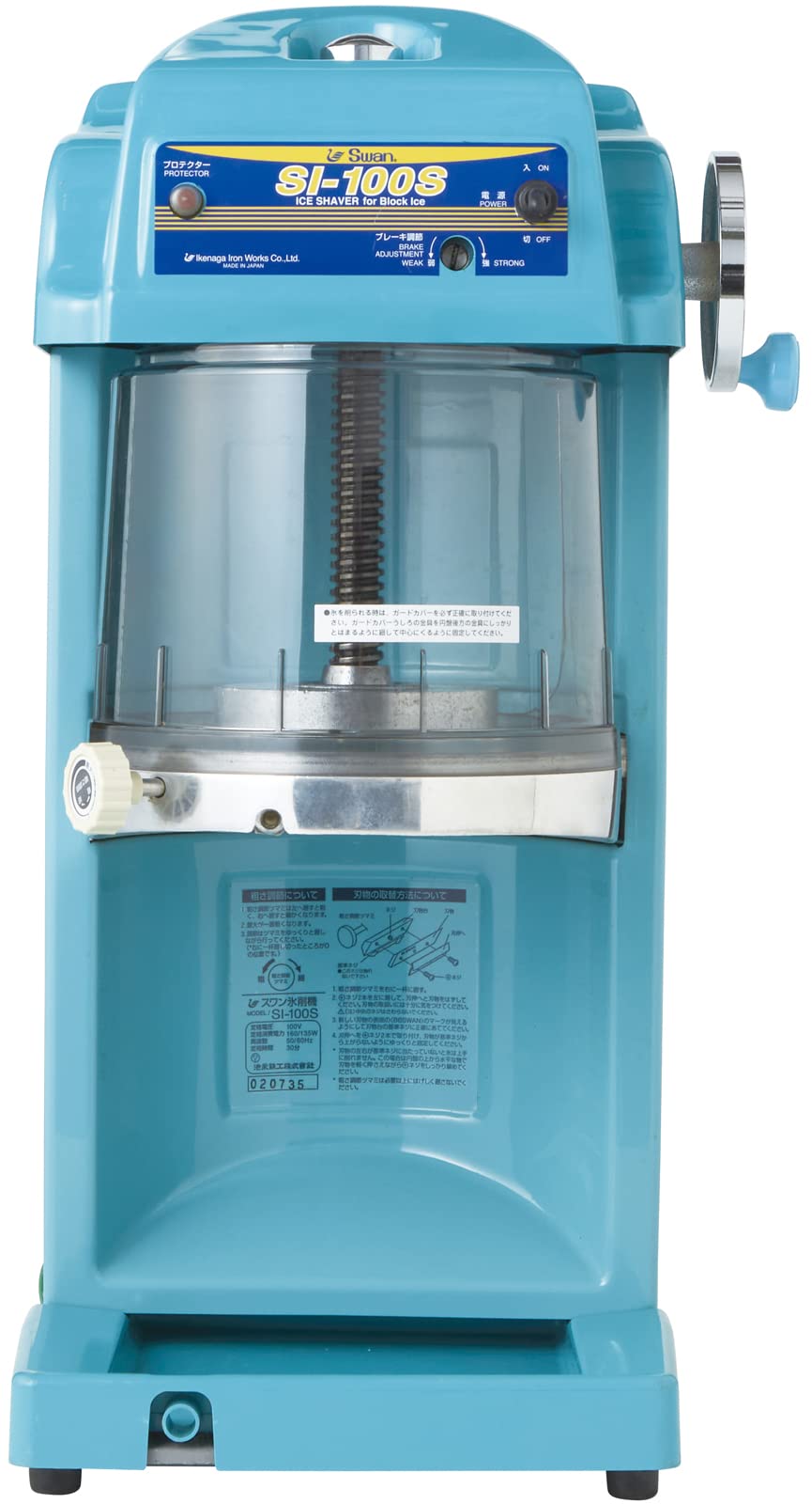 Amazon.co.jp: 池永鉄工 スワン アイススライサー 日本製 かき氷機