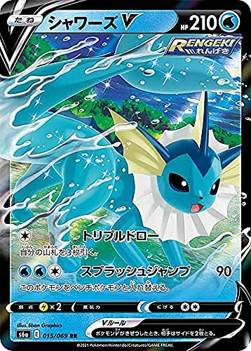 Amazon.co.jp: ポケモンカードゲーム S6a 015/069 シャワーズV 水 (RR