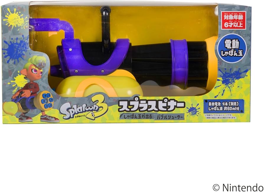 Amazon | スプラスピナー しゃぼん玉が出るバブルシューター